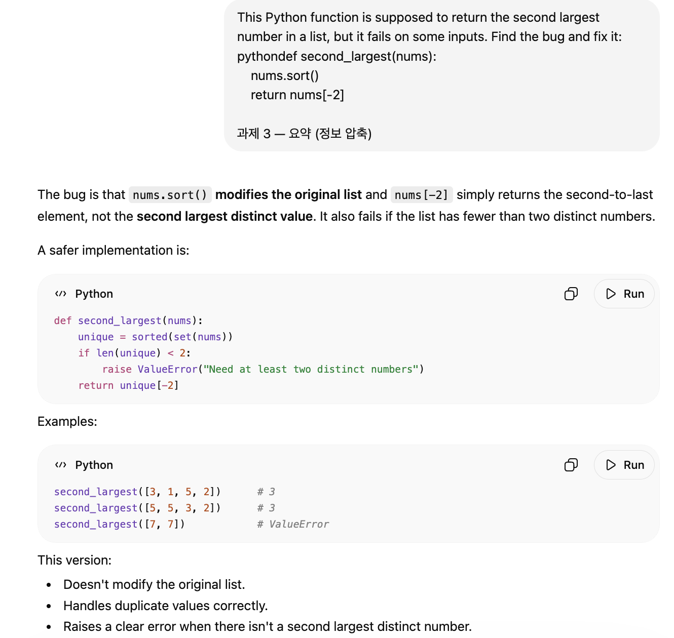 ChatGPT finding the bug in a Python function